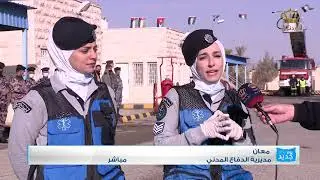 يوم جديد  الاعمال و المهام التي تقوم بها مديرية الدفاع المدني من محافظة معان