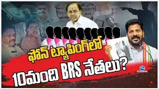 Notices To Political Leaders | Big Twist In Phone Tapping Case | BRS| Praneeth Rao | ZEE  News