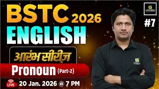 BSTC 2026 आरंभ सीरीज़ | BSTC English - Pronoun | Vinay Sir