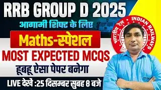 RRB GROUP D MATHS MOST EXPECTED MCQS | MATHS EXPECTED MCQS FOR RRB GROUP D | BY JAMSHED SIR