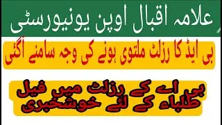 Allama Iqbal Open University B.Ed Result Postponed