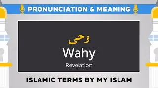 Wahy Pronunciation and Meaning - Islamic Terms (وحی)