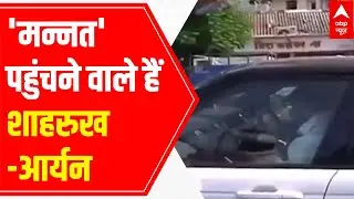Aryan Khan & Shah Rukh Khan following THIS ROUTE to reach Mannat | LIVE Report