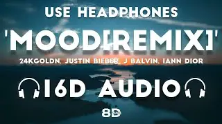 24kGoldn, Justin Bieber, J Balvin, iann dior - Mood Remix [16D AUDIO | NOT 8D]🎧