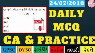 Daily MCQ Practice (DMP) & Current Affairs : 24/07/2018 | GPSC ONLY