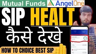 Mutual Fund Sip -  ka health kaise dekhe angel one ma  || New Update Angel One