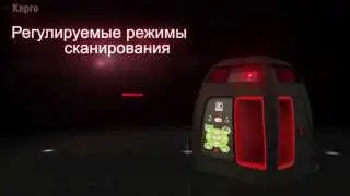 Лазерный уровень Kapro Prolaser 892 Plus