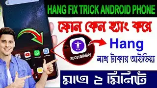 Android Mobile Hanging Problem Solve In 2 Minutes - Hang Problem Solution.