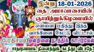 என்னை மதித்தால் மட்டும் இந்த வார்த்தைகளை கேட்டால் போதும்/varaahi Amman/positive vibes/@ஓம்சரவணபவ 