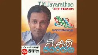 Kurahan Yaye