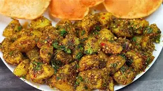 मसालेदार चटपटे आलू 10 मिनट में बनाये बहुत ही आसानी से | Curry Patta Aloo Recipe | Aloo Ki Sabji