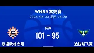 CONNECTICUT SUN Vs DALLAS WINGS WNBA Regular Season  Highlights August 28 2025