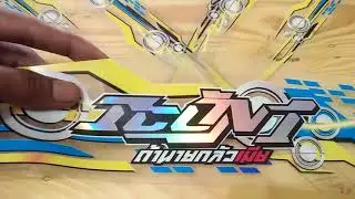 STRIPING BEAT FI FONT HOLOGRAM