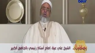في قناة بورتف وفي برنامج ويستفتونك الشيخ علي عية يبن حكم الغش في المسابقات التوضيفية