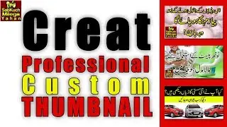 How to Make Beautiful Custom Thumbnail for Youtube Videos Urdu / Hindi | SUBKUCH786