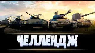 💥пробный заезд, проверка виджетов для челенджа