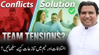 Stop Team Fights &ndash; Master Conflict Resolution | How Great Leaders Fix Team Problems Fast