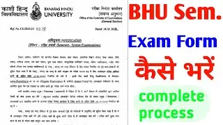 BHU exam form apply online | BHU semester exam form |