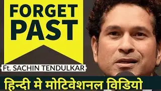 FORGET PAST | Sachin Tendulkar -  inspiring interview of God of Cricket | Best Motivational Speech