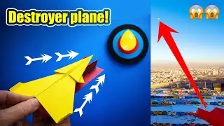 Бумажный самолётик | Запускаемый самолётик | Не пропустите видеоурок о том, как построить этот кл...