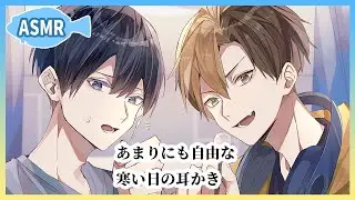 【眠れないかも】ひらめとハマチの寒い日の耳かき【ASMR/耳かき】