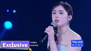 Stage exclusive：《YOU WERE BEAUTIFUL》 | CHUANG ASIA