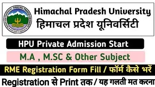 HPU PG Private RME Registration Form Fill कैसे भरें | HPU Private M.A, M.SC, M.Com Admission Open 