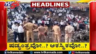 TV5 Kannada Headlines 8AM | 29 01-2026 | Karnataka Breaking News| Political Updates | Trending News