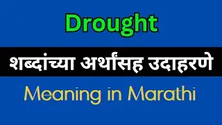 Drought Meaning In Marathi / Drought Marathi meaning, Drought explained in Marathi
