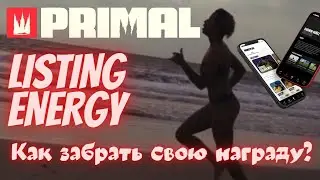 PRIMAL &ndash; ЛИСТИНГ ТОКЕНА ENERGY | ЧТО ЖДАТЬ ОТ ЛИСТИНГА? | ПОДГОТОВЬСЯ К ПРОДАЖЕ СВОИХ ТОКЕНОВ