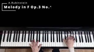 루빈시테인  멜로디  1번  A.Rubinstein  Melody in  F