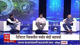 Digital Maharashtra 2023 : AI In Agriculture आर्टिफिशियल इंटेलिजन्स शेती क्षेत्रात काय जादू घडवणार?