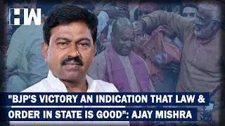 Union Minister Ajay Mishra Hails Law And Order In UP Post Victory | BJP | Lakhimpur | PayTM