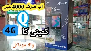 Q Mobile 4G Plus Unboxing & Review