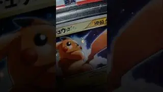 PIKACHU GOLD STAR PSA 8 ⚡️⚡️⚡️  #anime #pokemon #pokemoncards #pok&eacute;mon #pikachu