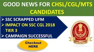SSC SCRAPPED UFM | GOOD NEWS FOR SSC CHSL / CGL / MTS CANDIDATES