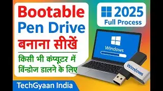 Bootable Pendrive Kaise Banaye | How to make bootable pendrive | #Bootable #technology #tech 