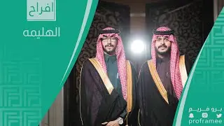 حفل زواج || محمد & ماجد أبناء غنام بن حنيف المطيري