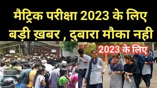 9th class registration form kaise bhare,9th class, registration last date 2021,