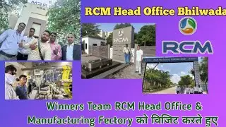 RCM Bhilwara Head Office | Factory Visit | RCM Manufacturing Process | RCM India 