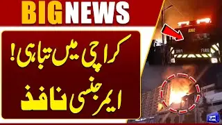 Terrible Fire Has Caused Devastation in Karachi | Emergency Imposed | Breaking News | Dunya News