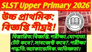 upper primary latest news update today/upper primary latest news today/upper primary latest news