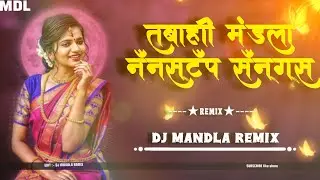 Cg nonstop songs tabahi mandla nonstop songs dj remix nonstop 2026insta viral song dj Mandla remix
