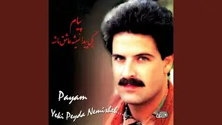 Ageh Doosam Dary