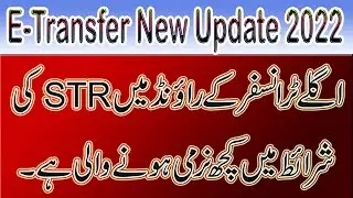 E-Transfer STR New Update 2022 | Teacher's STR | Single Teacher Demand | Double School Teachers |