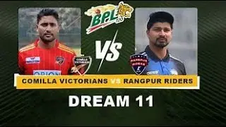 🔴Live SYS vs CV Qualifier 1, BPL 2023  #live