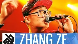 ZHANG ZE  |  Beatbox All-Stars Showcase Battle 2017  |  Elimination