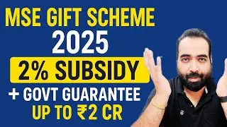 MSE Gift Scheme 2025 Explained | 2% Interest Subsidy + Govt Guarantee on Loans