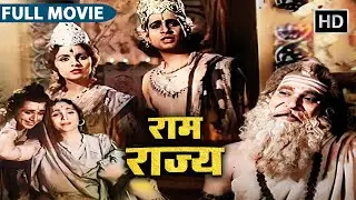 AD 𝐑𝐚𝐦 𝐑𝐚𝐣𝐲𝐚 - 𝟏𝟗𝟒𝟑 - राम राज्य l 𝗕𝗼𝗹𝗹𝘆𝘄𝗼𝗼𝗱 𝗖𝗹𝗮𝘀𝘀𝗶𝗰 𝗠𝗼𝘃𝗶𝗲 | Prem Adib , Shobhna Samarth , Umakant