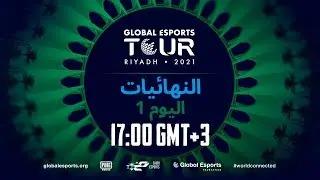 Global Esports Tour 2021 - Riyadh (PUBG MOBILE) | اليوم 1